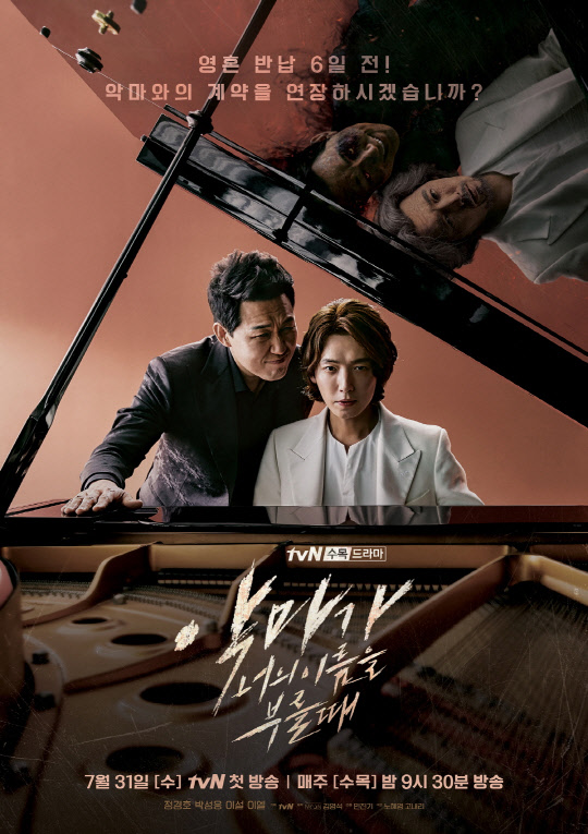 (사진제공=tvN)